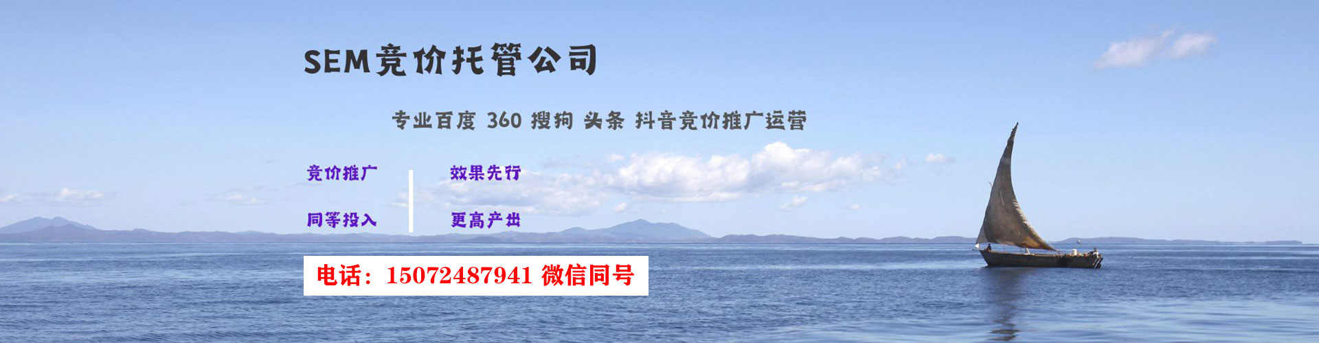 白水竞价开户推广