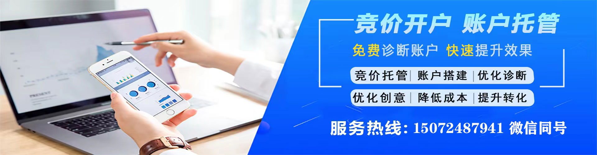 白水百度运营推广